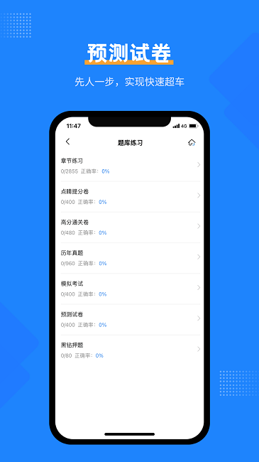 社工考试宝典最新版截图3