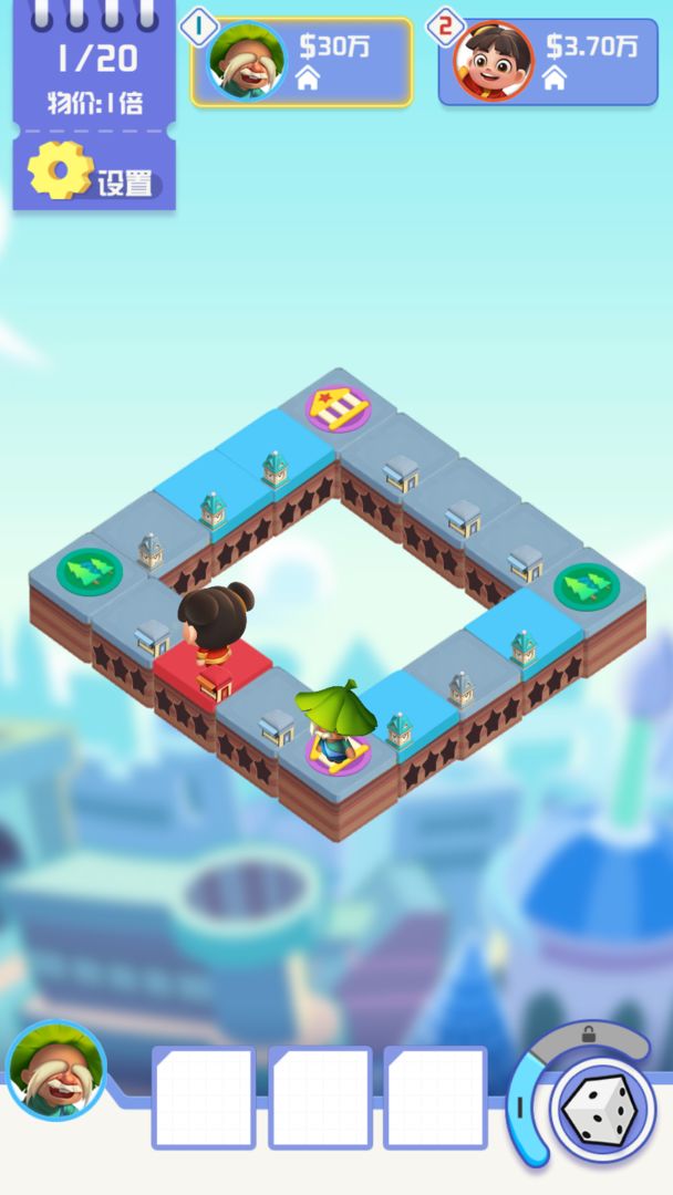 全球大富翁截图1