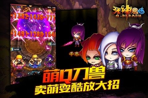 九游死神q传手游截图2