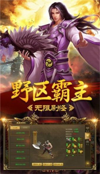 火龙超变变态截图2