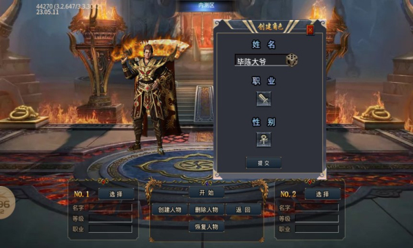 众玩神器传奇截图4