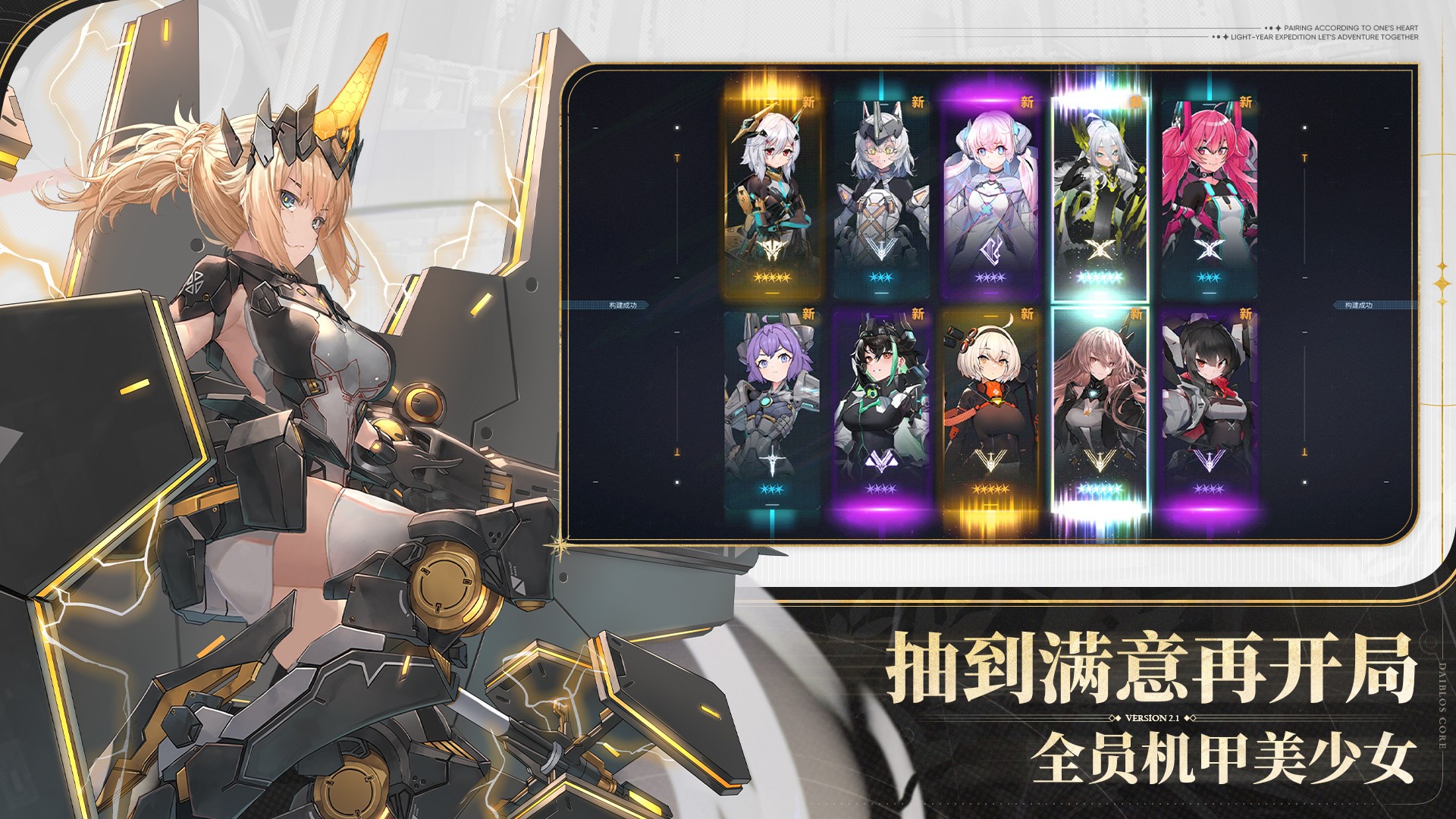 交错战线 国际服反和谐截图6