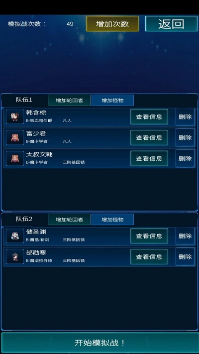 主神模拟器2 手游下载截图3