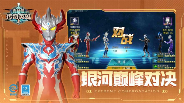 奥特曼传奇英雄4399存档版5.0.0截图3