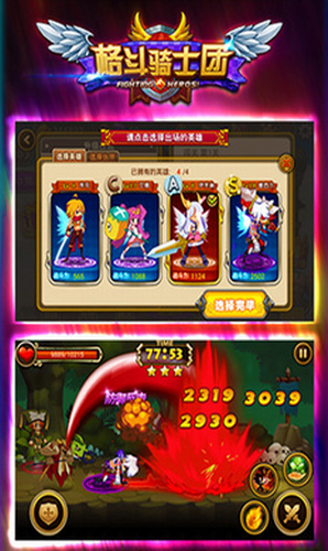 格斗骑士团截图1