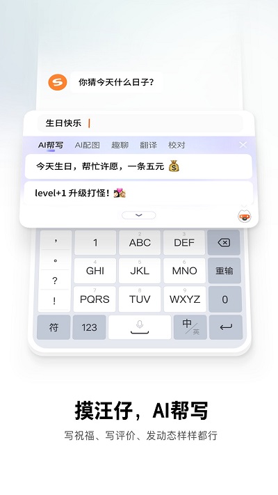 酷狗输入法最新版(又名搜狗输入法)截图3