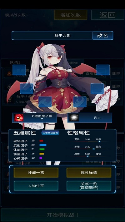 主神模拟器2 手游下载截图4