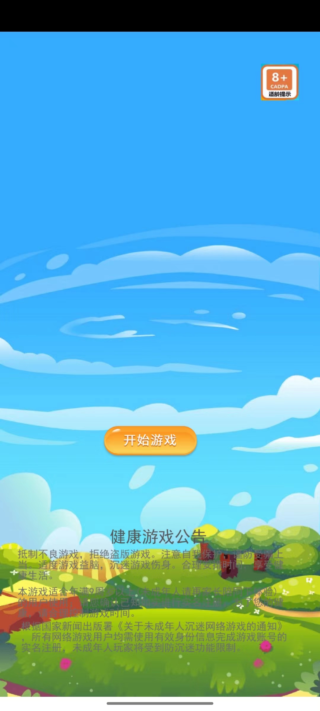 天天乐消除游戏红包版正版下载截图3
