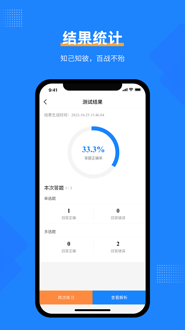 社工考试宝典最新版截图1