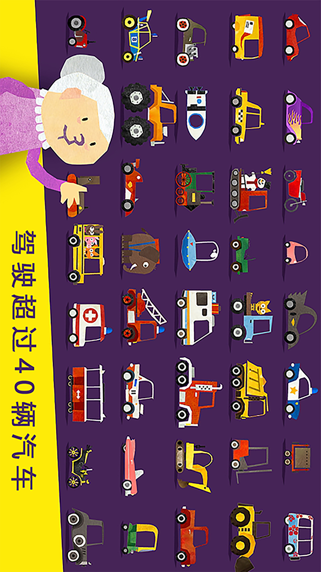 儿童模拟汽车组装截图4