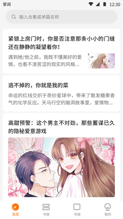 王者全民免费小说app截图2