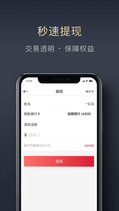 顺陆最新版截图4