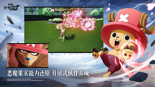 代号伙伴官方版截图3