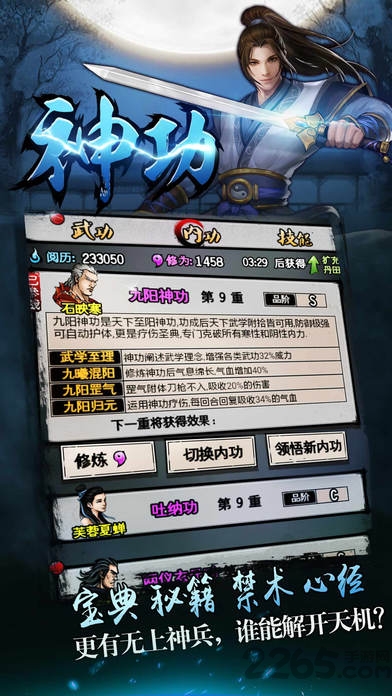 江湖侠客录内购破解版截图2