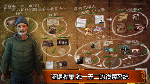 乌鸦森林之谜1:枫叶溪幽灵 安卓版截图2