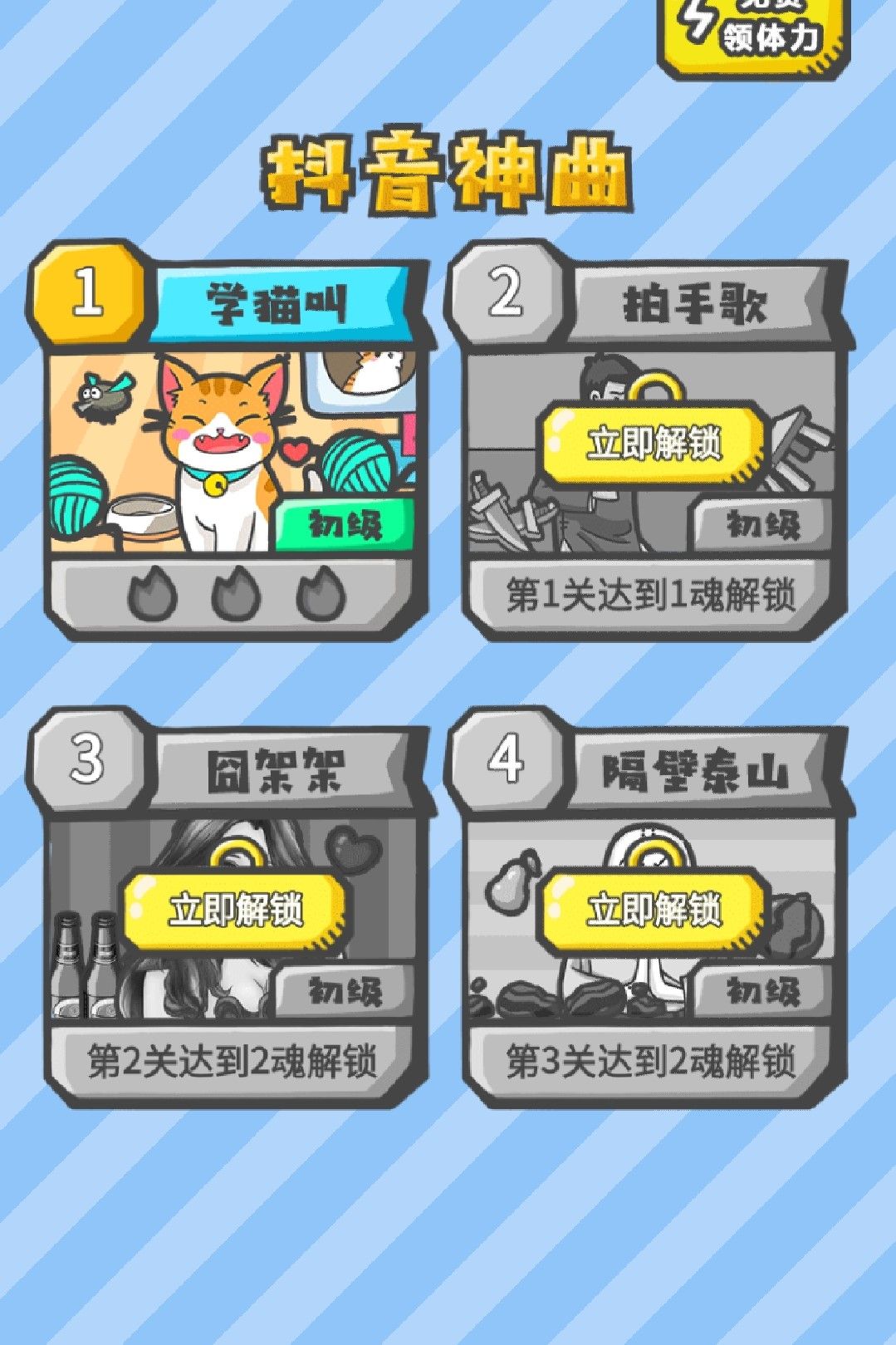 节奏抖魂截图4