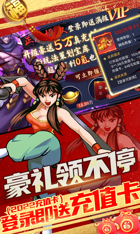 魂斗三国最新版截图3