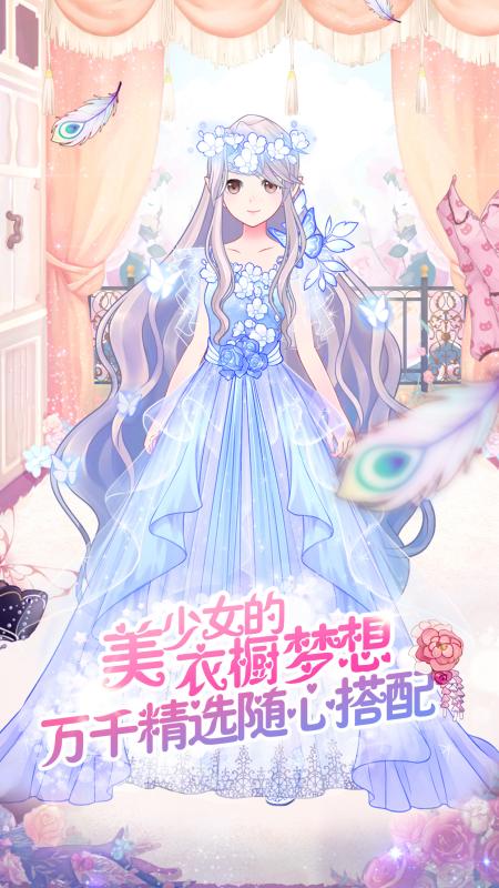 花语学园官方正版手游截图3