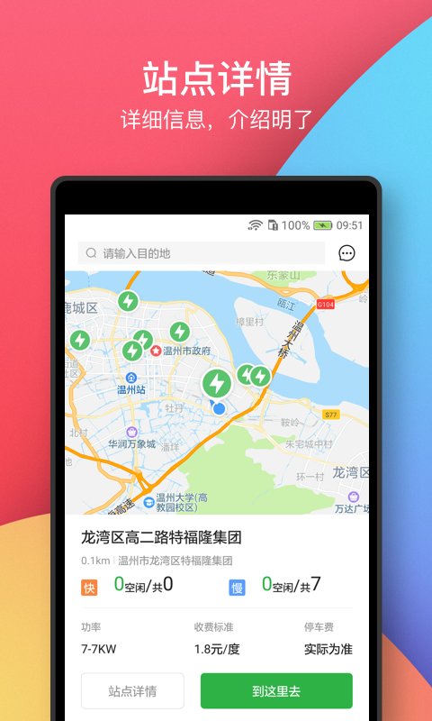 电马新能源手机版截图2