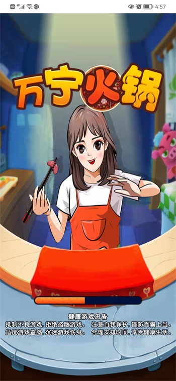 万宁火锅截图3