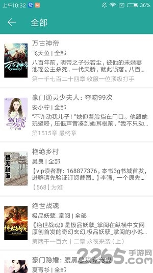 闲来小说app截图3
