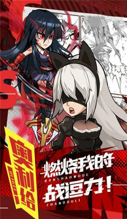 爆笑乱斗截图3