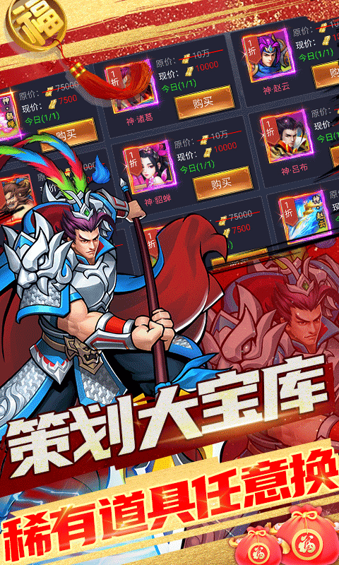 魂斗三国最新版截图5
