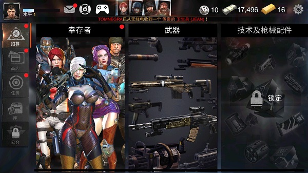 死亡战争僵尸官方版截图2
