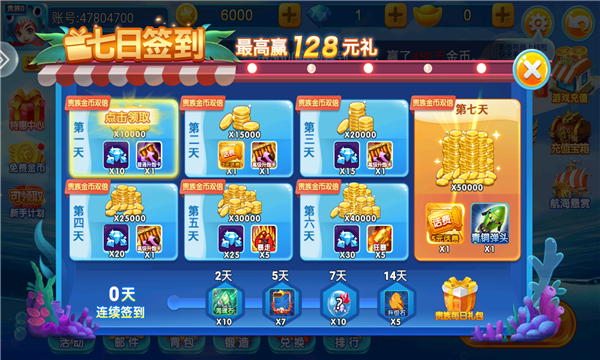 黄金街机捕鱼 至臻版截图3