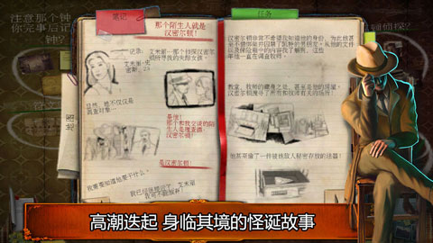 乌鸦森林之谜1:枫叶溪幽灵 安卓版截图3