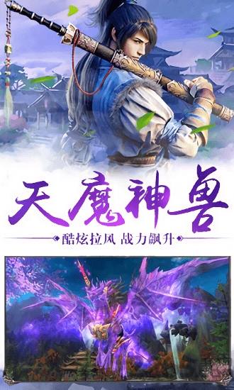 一剑仙逆官方版截图3