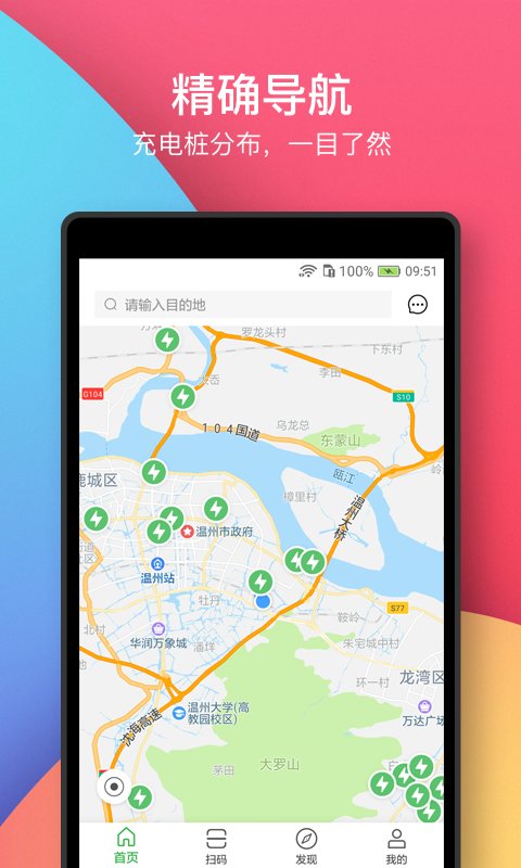 电马新能源手机版截图3