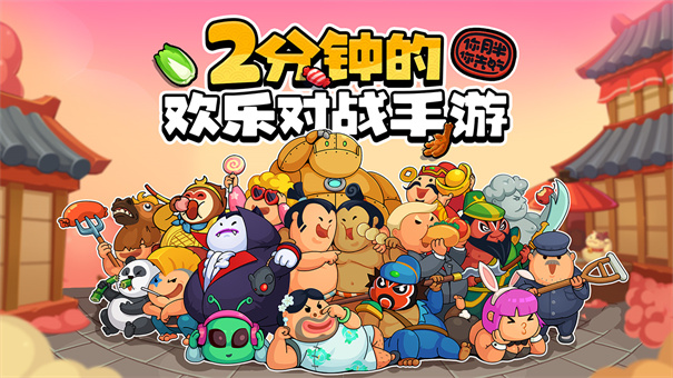 你胖你先吃截图1