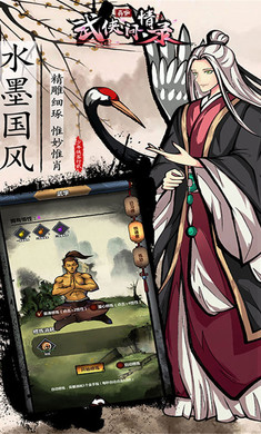 武侠问情录 手机版截图4