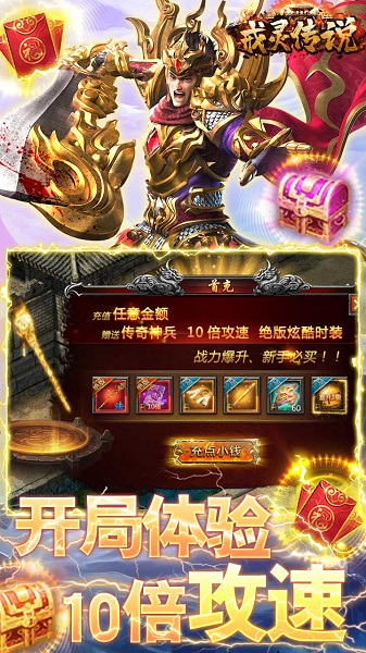 戒灵传说BT十倍攻速 果盘版截图3