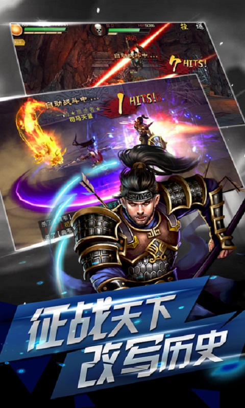 斗将魂手游官网截图4