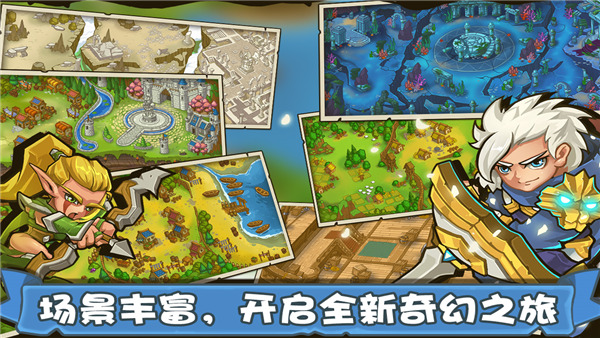 塔防之光小米版截图3
