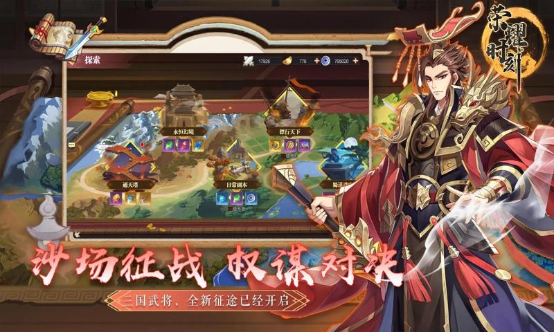 荣耀时刻手游截图4