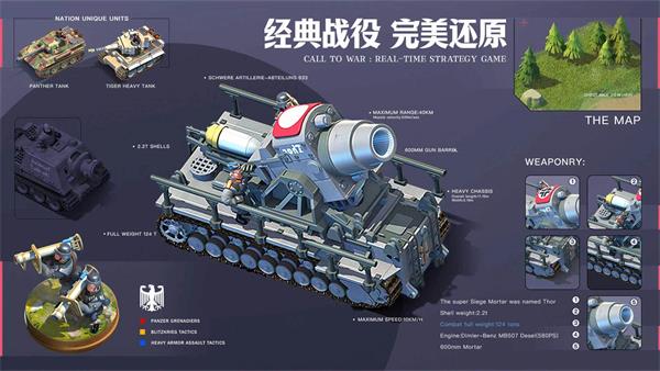 我的战争 手机版截图1