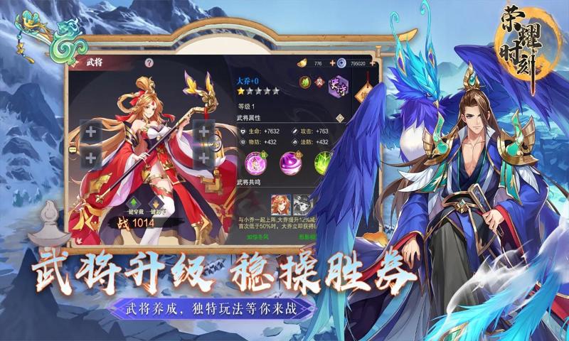 荣耀时刻手游截图5