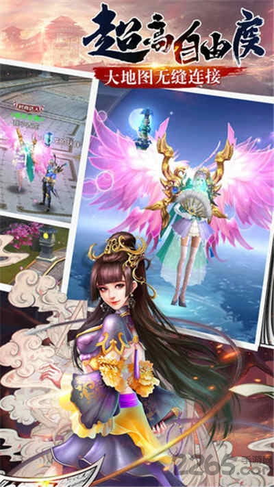 山海翼魔录红包版截图3