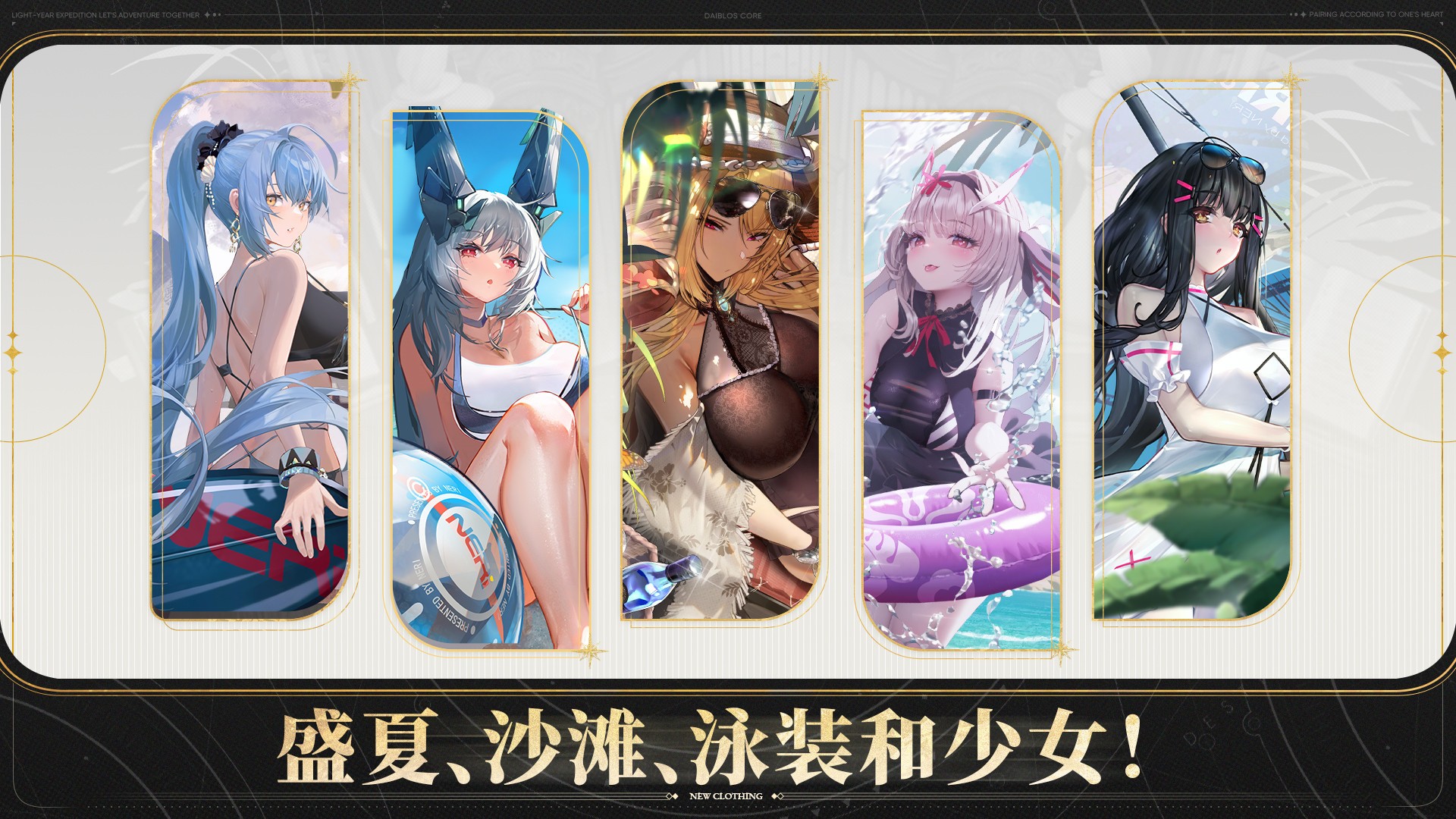 交错战线 国际服反和谐截图2