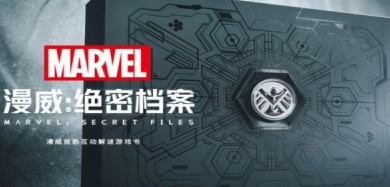 漫威绝密档案截图2