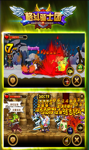 格斗骑士团截图2