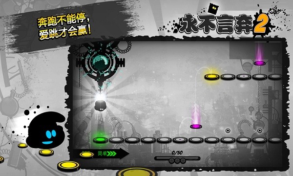 永不言弃2免费版截图2