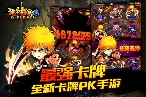 九游死神q传手游截图1