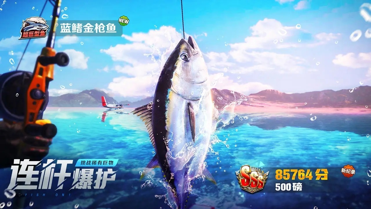 欢乐钓鱼大师 陀螺仪截图1