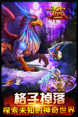 水晶之斧RPG 手机版截图3