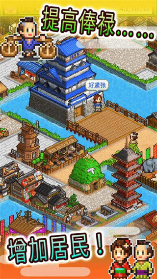 大江户物语 官网手机版截图3