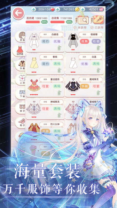 奇迹暖暖官方版截图5